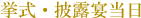 EI